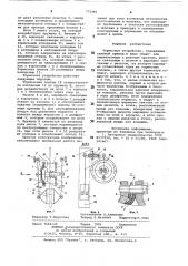 Тормозное устройство (патент 775466)