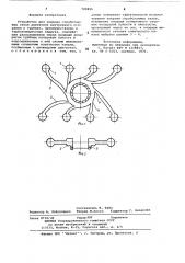 Устройство для подвода отработавших газов двигателя внутреннего сгорания к турбине (патент 709826)