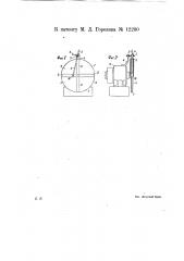 Механический регулятор электрической мощности в цепи потребления тока (патент 12200)