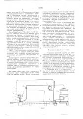 Устройство швейной машины для изготовления герметичных швов на изделии (патент 531902)