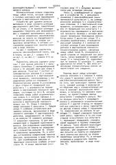 Накопитель рельсов звеноразборочной линии (патент 903444)