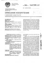 Способ определения меди (ii) (патент 1647398)