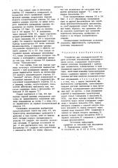 Устройство для последовательной выдачи почтовых отправлений (патент 953974)