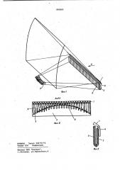 Линзовая антенна (патент 985865)