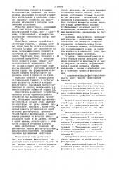 Камерный фильтр-пресс (патент 1139468)