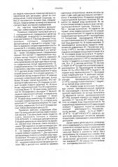 Приемник для рельсовой цепи (патент 1794759)
