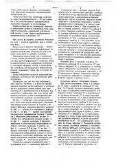 Скважинный зонд каротажной аппаратуры (патент 765771)