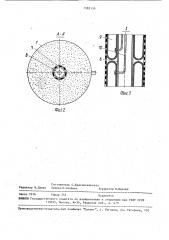 Фильтр для очистки сточных вод (патент 1583136)