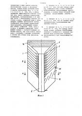 Многоярусный флотационный аппарат (патент 1333645)