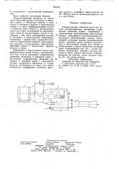 Пневматический винтовой насос для подачи порошкообразных материалов (патент 867810)