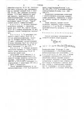 Способ получения производных пиридин-n-оксидов (патент 1599366)