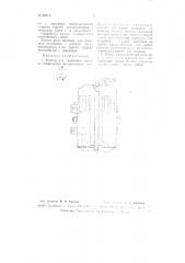 Фильтр для смазочного масла (патент 66512)