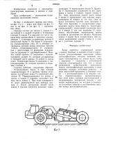Ковш скрепера (патент 1286685)