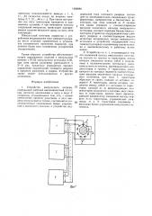 Устройство импульсного нагрева (патент 1466880)