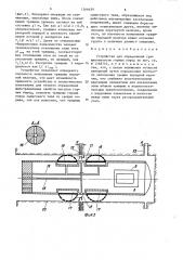 Устройство для определения трещиноватости горных пород (патент 1366639)