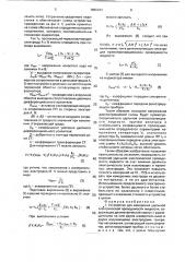 Устройство для измерения удельной электрической проводимости жидкости (патент 1806364)