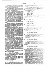 Способ восстановления расчетного напряженного состояния рельсовой плети бесстыкового пути (патент 1742389)