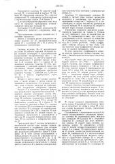 Карбюраторный двигатель внутреннего сгорания (патент 1281703)