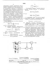 Цифровой частотный дискриминатор (патент 263691)