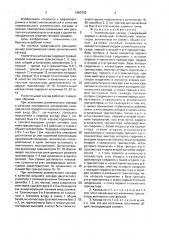 Усилительный каскад чайкина (патент 1663752)