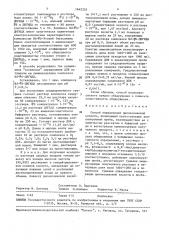 Способ определения дипиколиновой кислоты (патент 1642335)