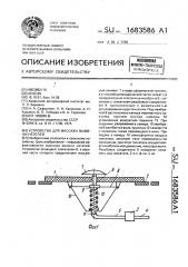 Устройство для массажа вымени нетелей (патент 1683586)