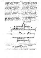 Устройство для деэмульгации нефти (патент 1347094)