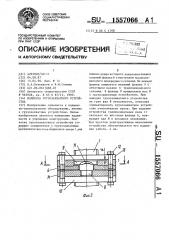 Подвеска грузозахватного устройства (патент 1557066)