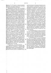 Зерноочистительное устройство зерноуборочного комбайна (патент 1837740)