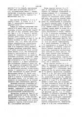 Сейсмоприемник (патент 1481700)