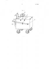 Передвижное устройство для выкачки отработанного масла из веретенных гнезд прядильных и крутильных машин (патент 96906)