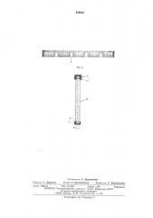 Панель сборного многооборотного контейнера (патент 559860)