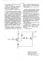 Выходное устройство цифрового прибора (патент 571755)