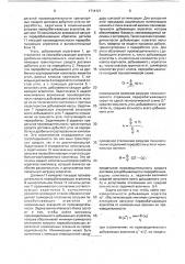 Способ управления угольным добывающе-перерабатывающим комплексом (патент 1714121)