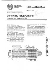 Способ изготовления спеченных изделий и устройство для его осуществления (патент 1047589)