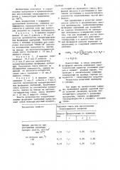 Сырьевая смесь для изготовления теплозащитного покрытия (патент 1240748)