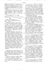 Способ получения ароматических диселенидов (патент 891656)