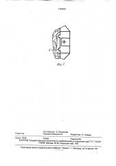 Устройство для разрыва железобетонных свай и оголения их арматуры (патент 1761873)