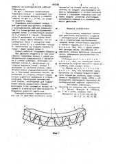 Маслосъемное поршневое кольцо для двигателя внутреннего сгорания (патент 945484)