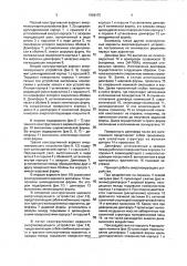 Амортизирующее устройство (патент 1808175)
