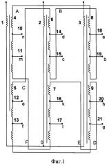 Двенадцатифазный трансформаторный преобразователь числа фаз (патент 2520558)