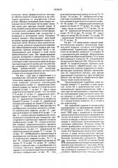Курительное изделие (патент 1836039)
