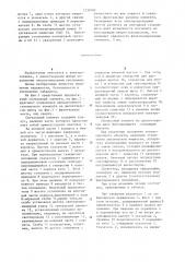 Сигнальный элемент для перфорированных диспетчерских щитов (патент 1239782)
