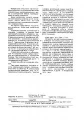 Устройство для крепления инструмента в шпинделе металлорежущего станка (патент 1657285)