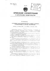 Установка для одновременной сушки и помола строительных и других материалов (патент 86317)