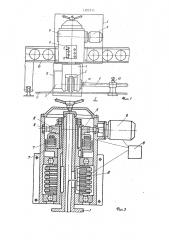 Магнитно-копировальное устройство (патент 1303311)