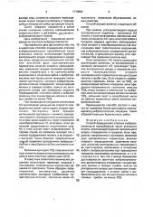 Способ определения степени выбросоопасности призабойной части угольного пласта (патент 1770584)