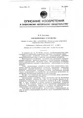Запоминающее устройство (патент 118661)
