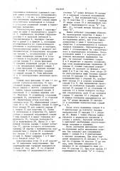 Телескопическая вышка (патент 1643699)