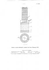 Способ закрепления плывунов при проходке шахтных стволов (патент 94889)